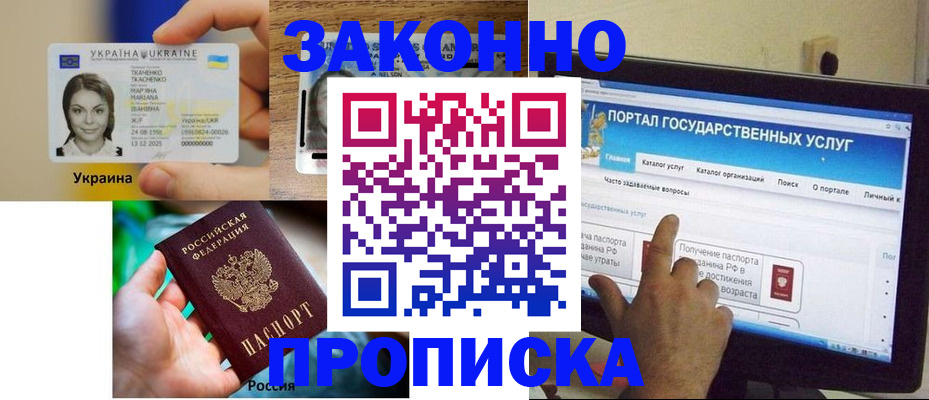 временная регистрация для всех в Костомукше