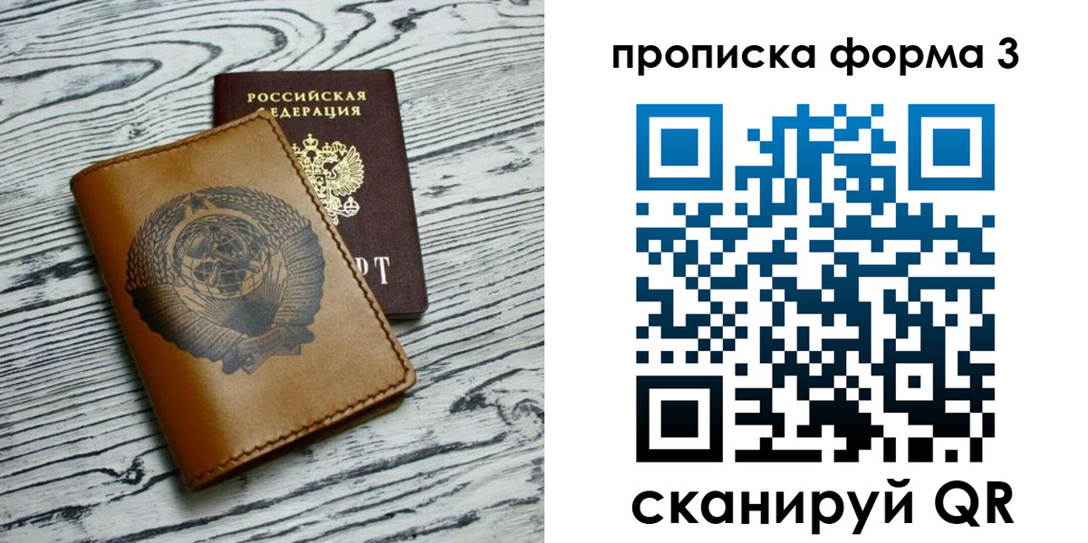 временная регистрация недорого в Костомукше