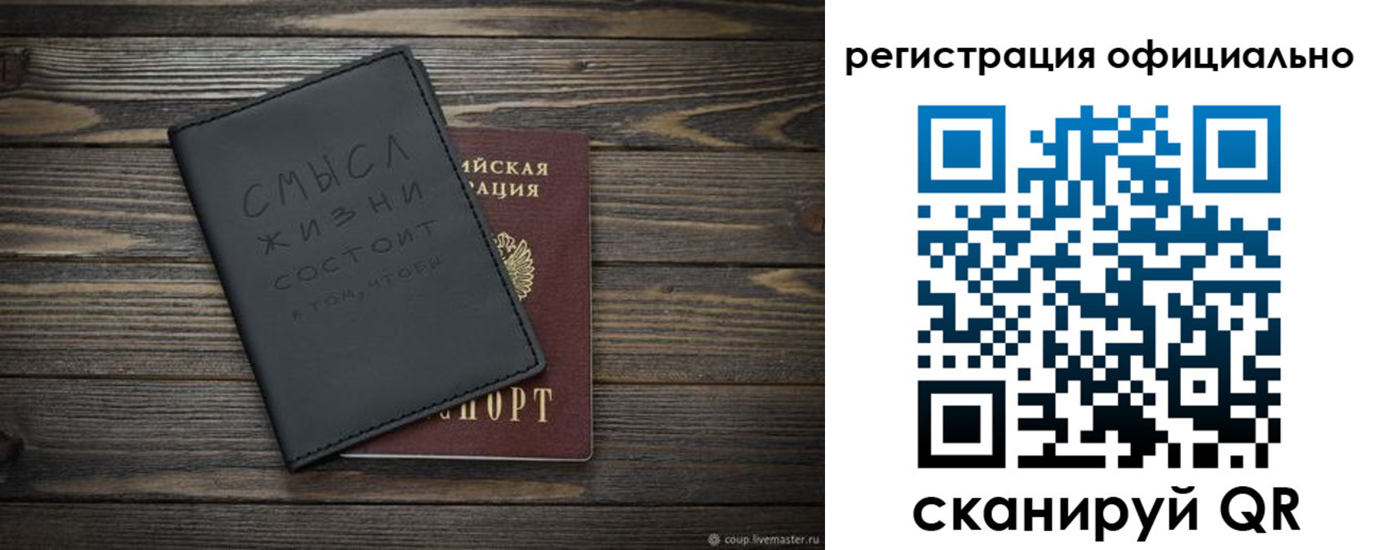 прописка для работы в Костомукше