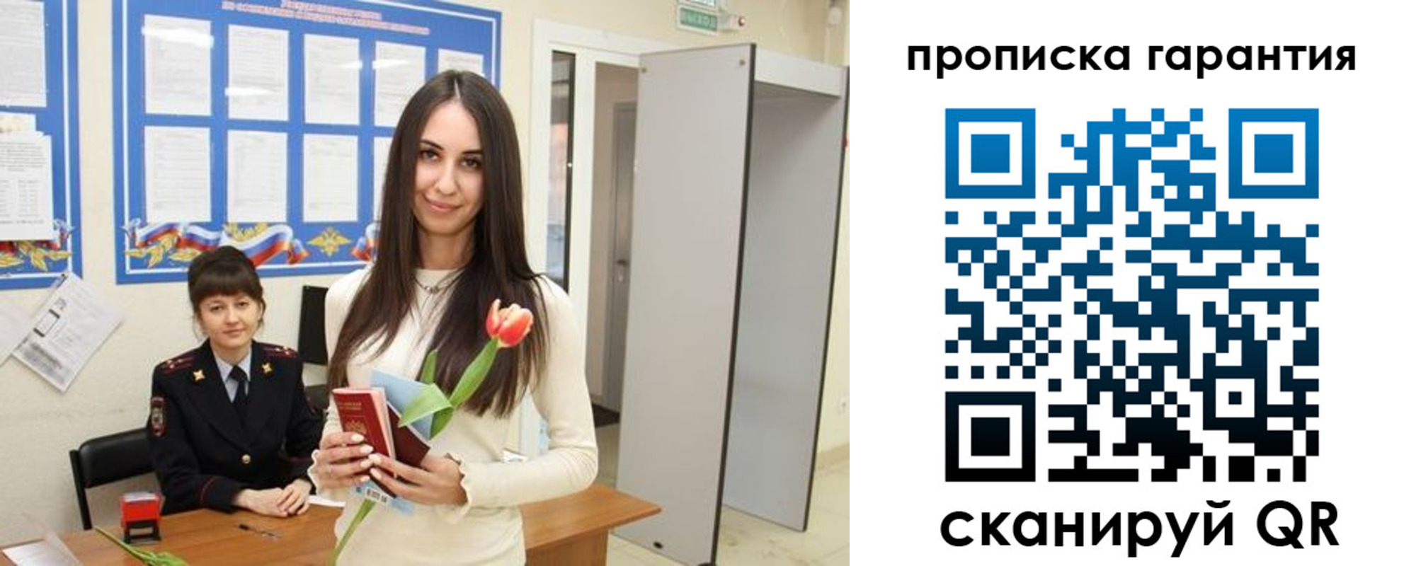 купить прописку в Костомукше