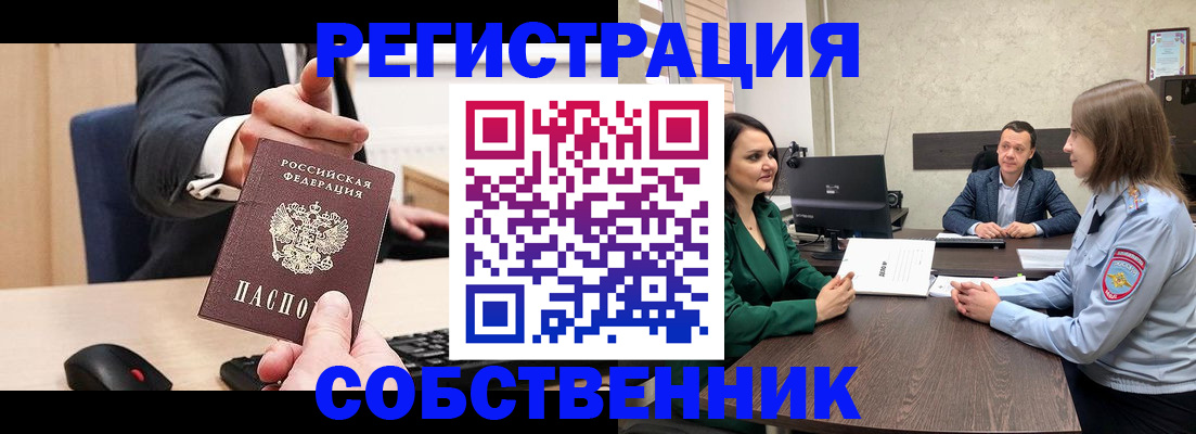 временная регистрация гарантия в Костомукше