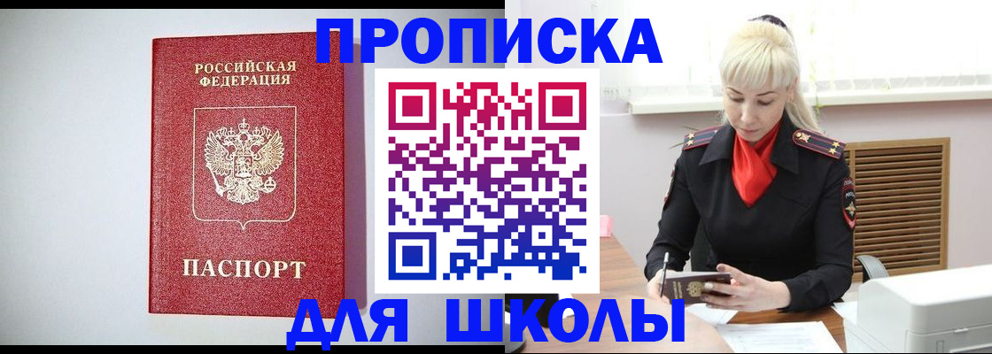 прописка в Костомукше