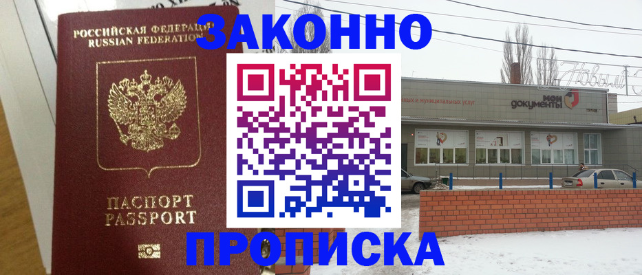 временная регистрация законно в Костомукше