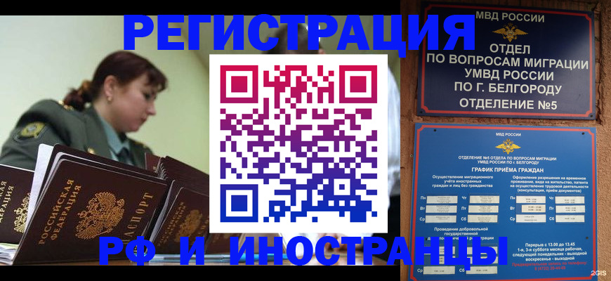временная регистрация недорого в Костомукше