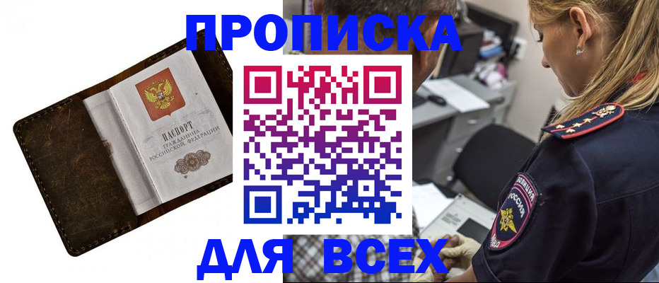 прописка в Костомукше